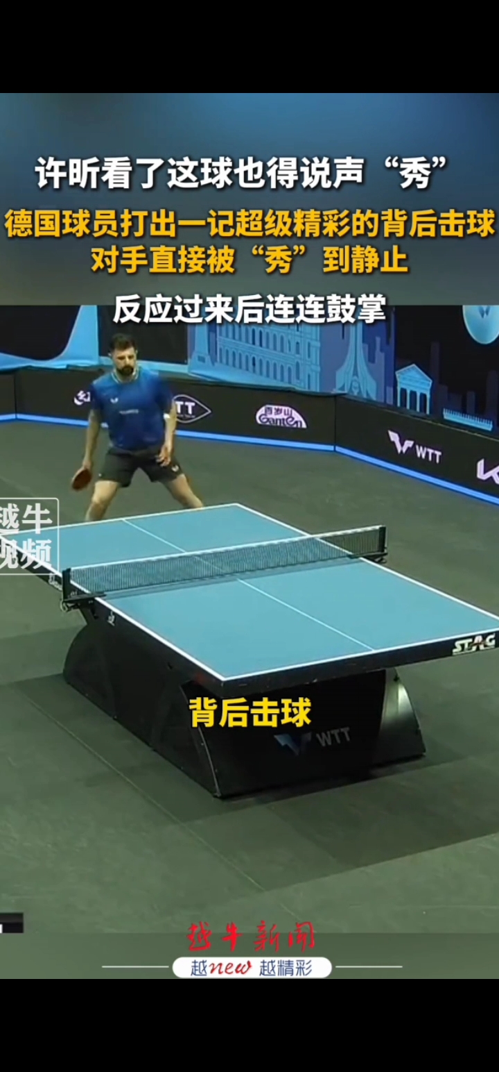 比利时乒乓球队轻取英国乒乓球队，许昕制霸全场
