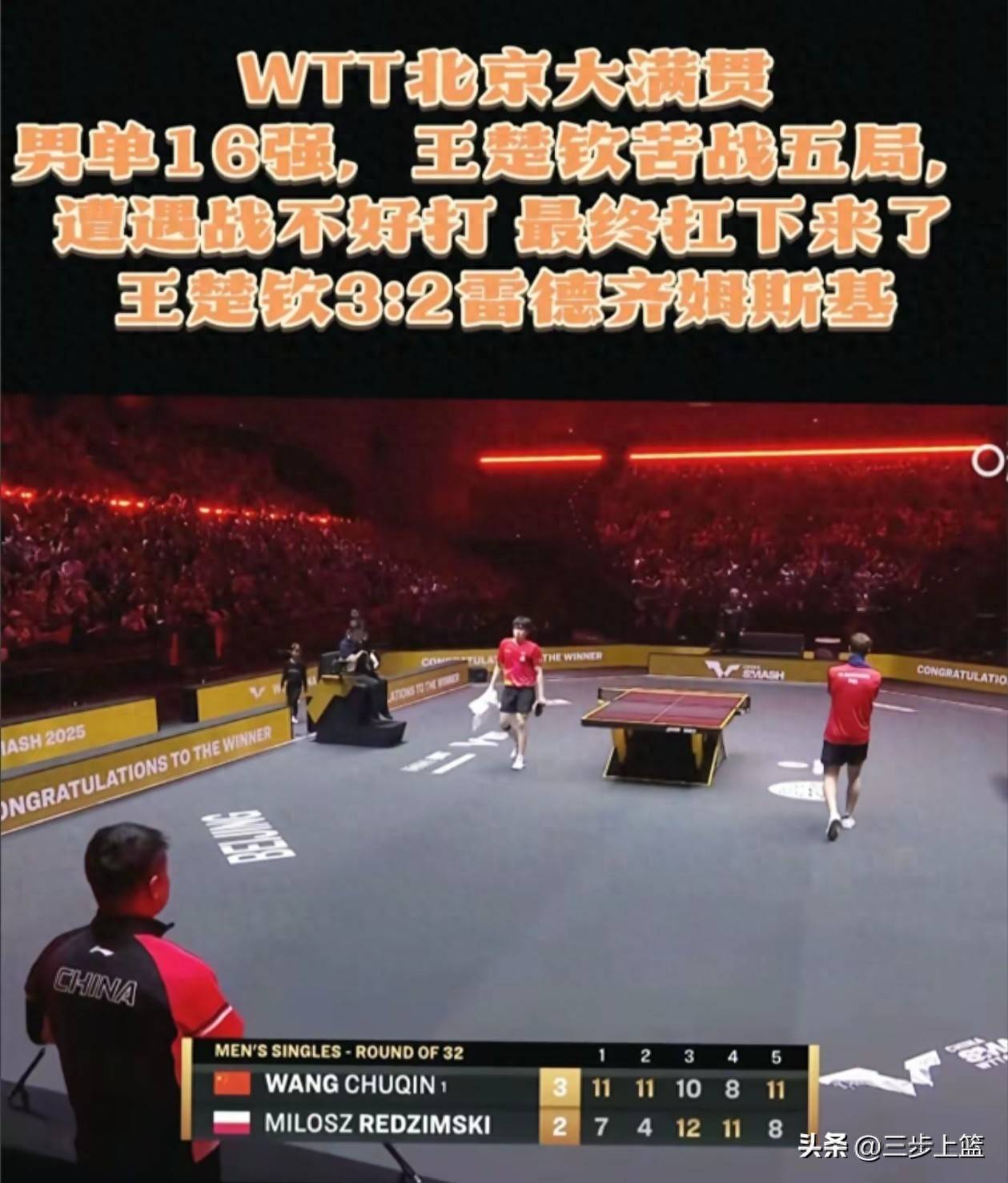 奥地利乒乓球队爆冷波兰乒乓球队，王皓统治全场