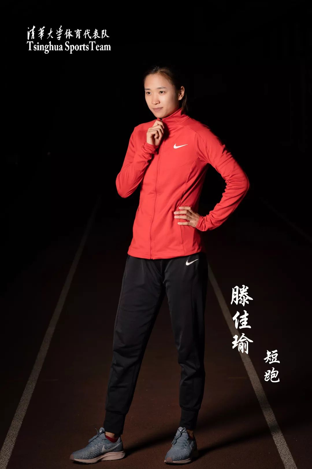 田径队主教练发声，誓言带队登顶