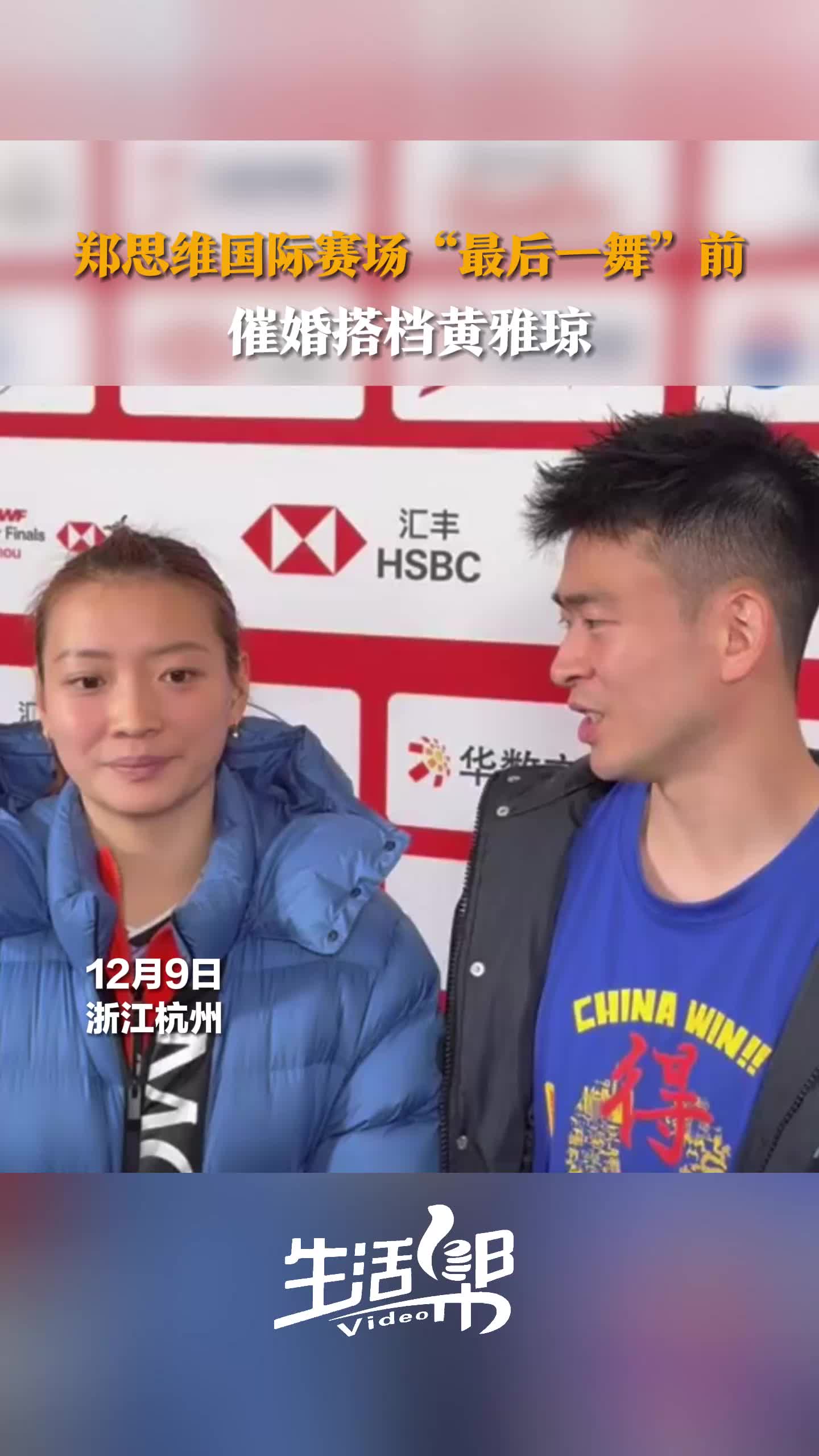 包含丹麦队碾压马来西亚队，郑思维点燃赛场的词条