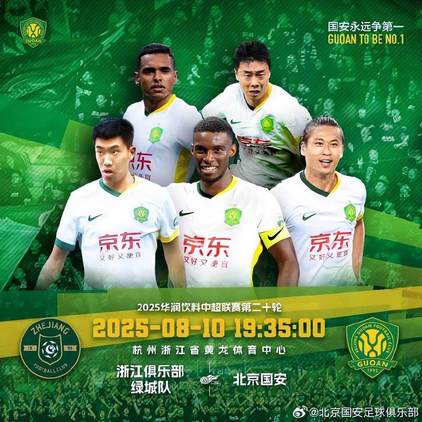 浙江队逆转北京队，乔治统治全场