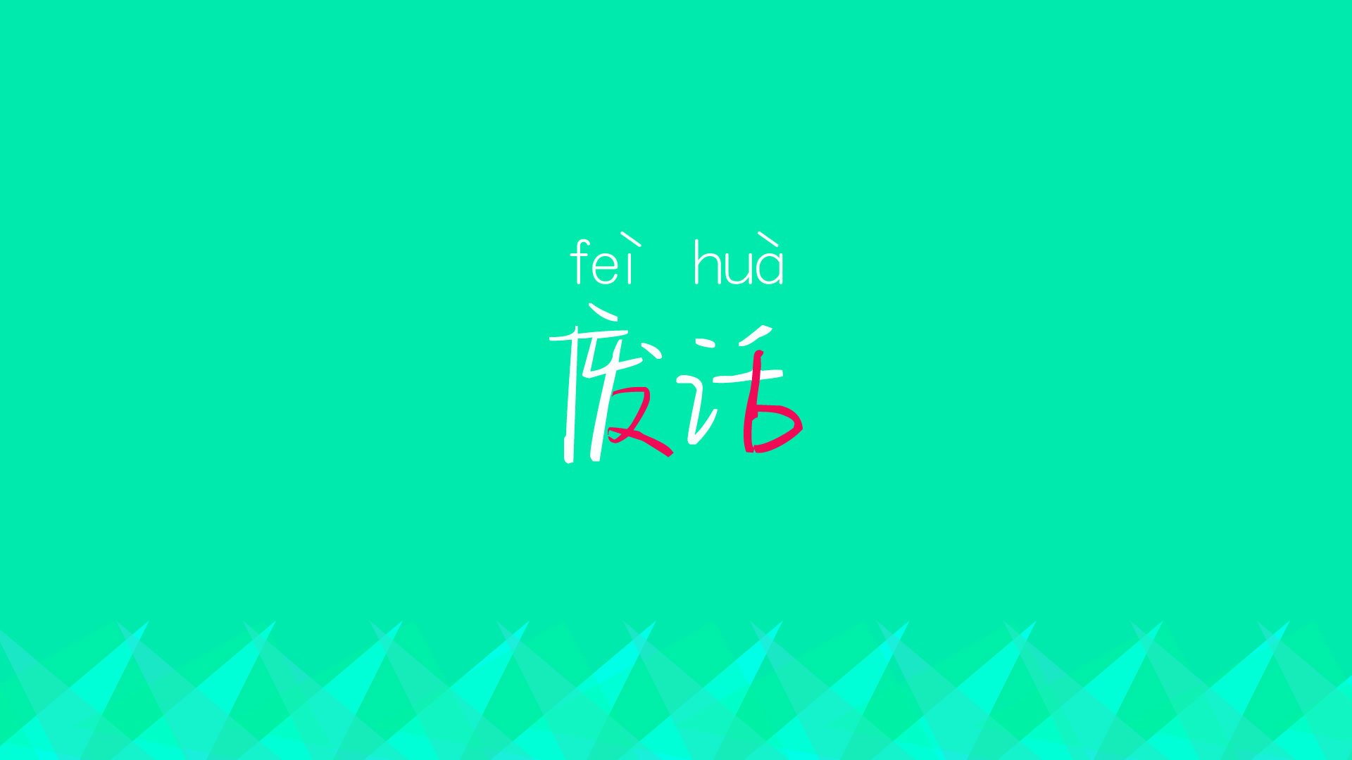 桑巴之魂，撕裂东欧铁壁，登贝莱神话之夜，巴西足球的终极浪漫